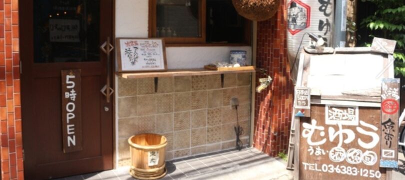 酒場むゆう