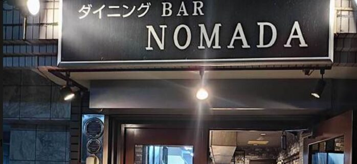 ダイニングBAR NOMADA