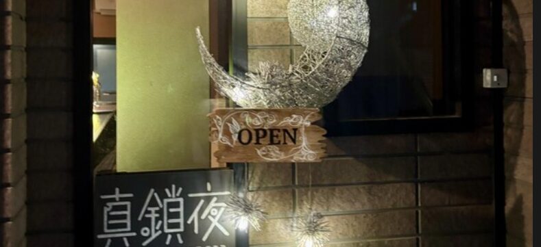 BAR 真鎖夜(マサヤ)