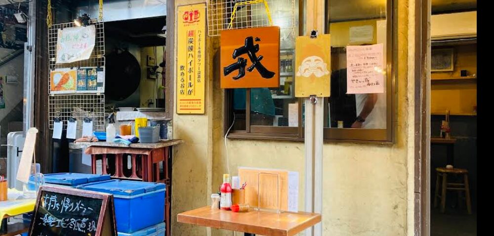 やきとり 戎（えびす） 西荻南口店