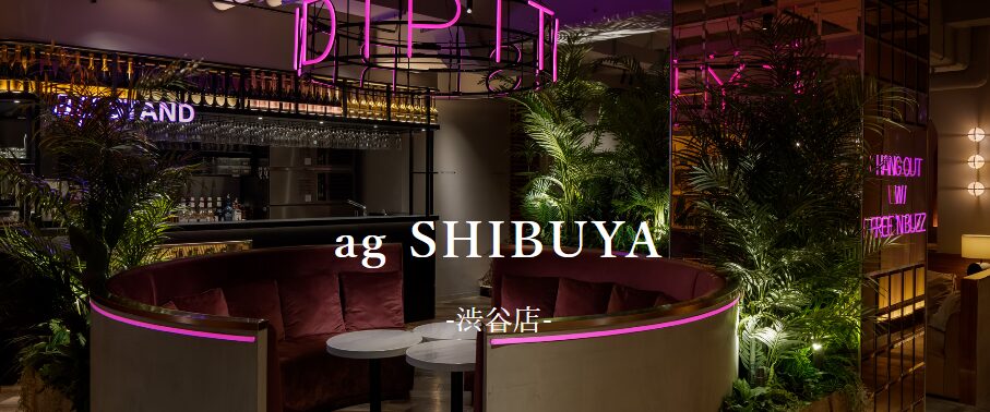 ag渋谷（アグ渋谷）