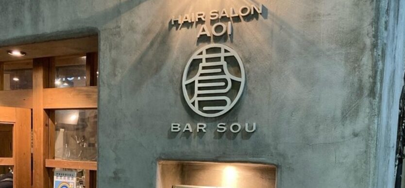 BAR SOU