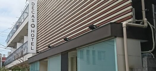 DECAS HOTEL(デーカーズホテル)