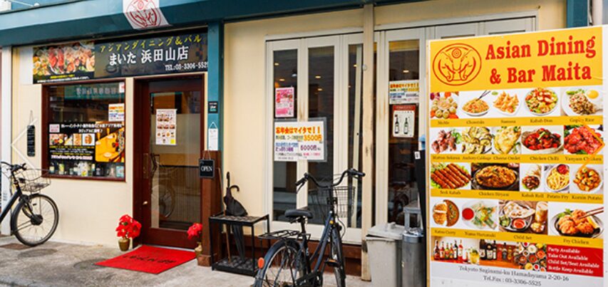 アジアンダイニング&バル まいた 浜田山店