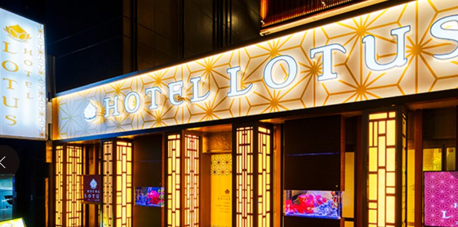 HOTEL Lotus 渋谷店