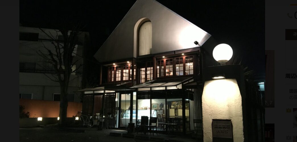 田園調布倶楽部