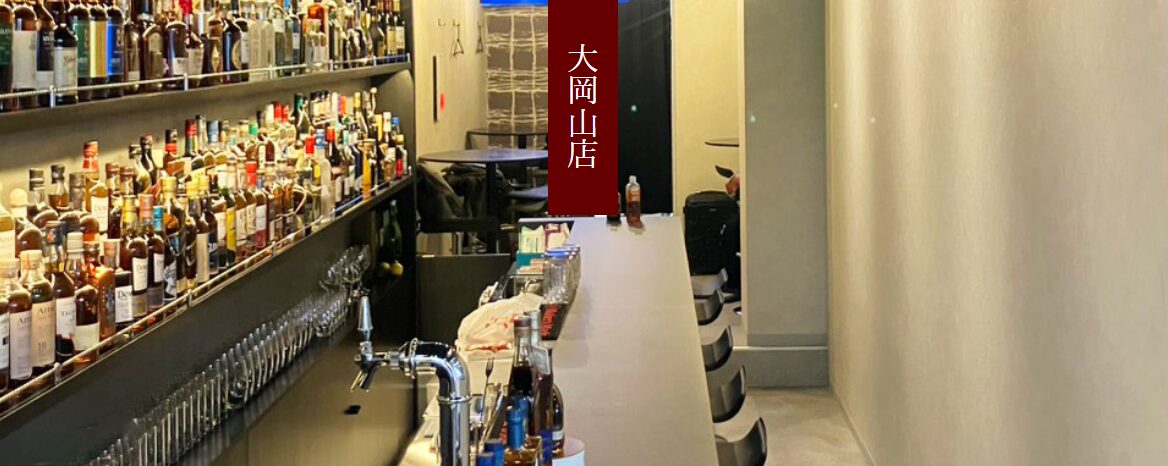 お酒の美術館 大岡山店