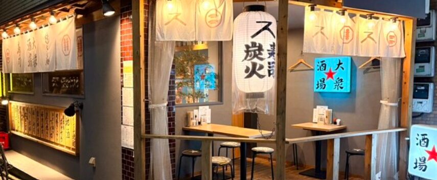 大衆酒場 スシスミビ 笹塚店