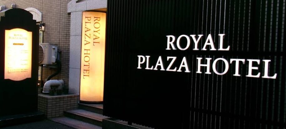 新日本ロイヤルプラザホテル