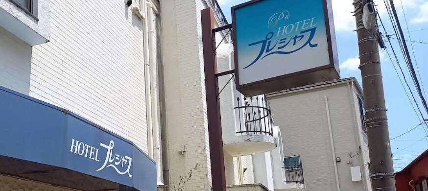 ホテル プレシャス