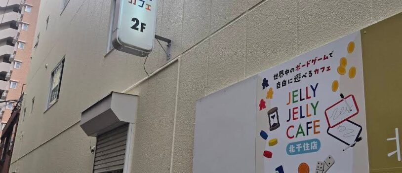 JELLY JELLY CAFE 北千住店