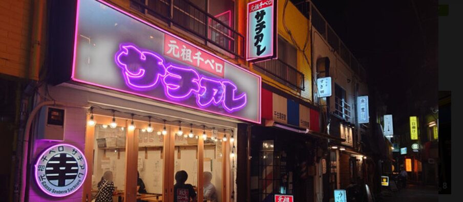 元祖せんべろ大衆酒場 サチアレ 北千住店