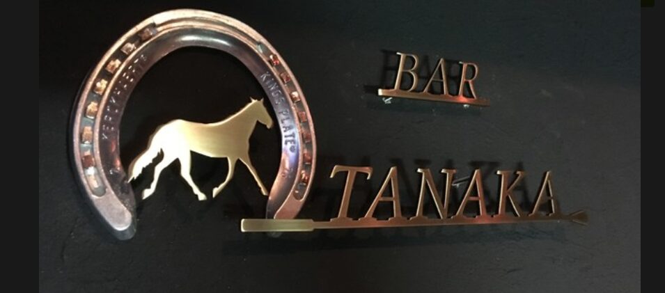 BAR田中