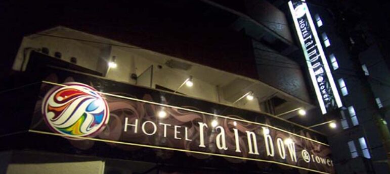 HOTEL Rainbow