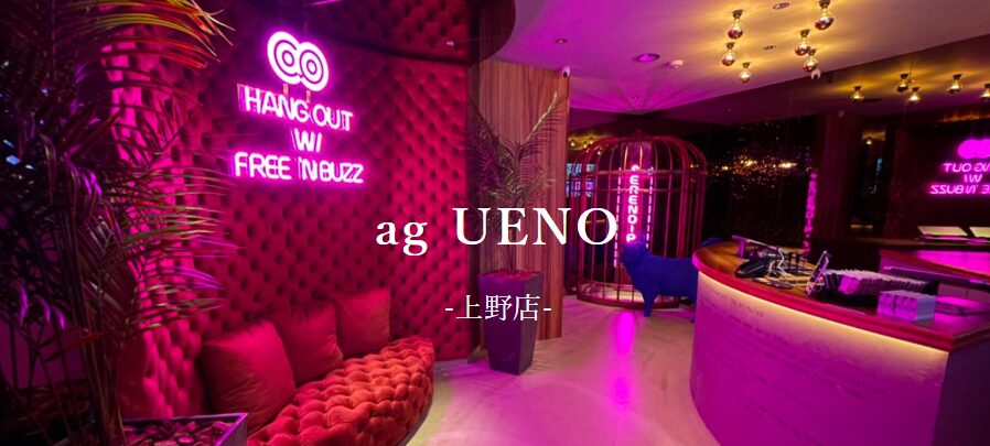 ag UENO