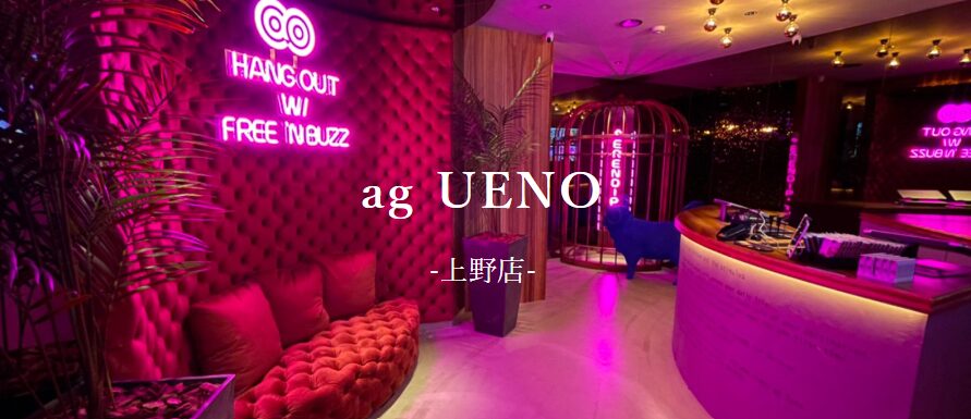 ag UENO