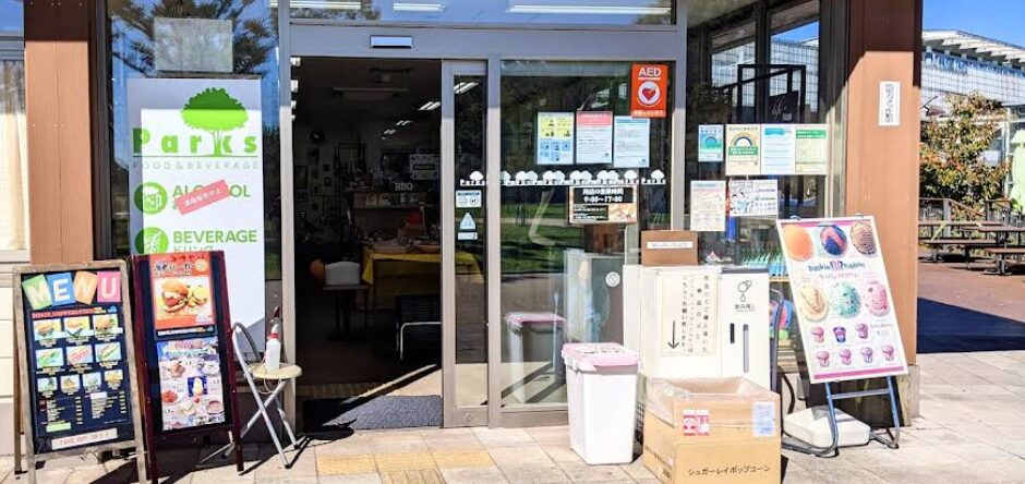 パークス 夕日の丘店