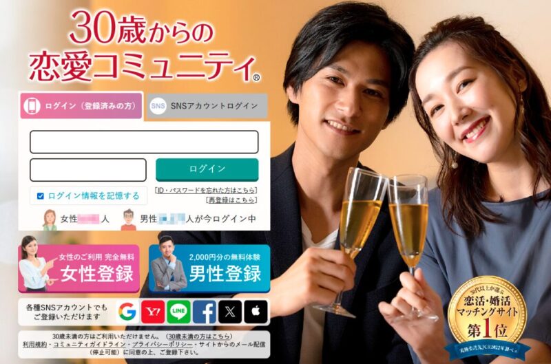 華の会メール