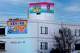 おとぼけビーバー リーベ 大牟田