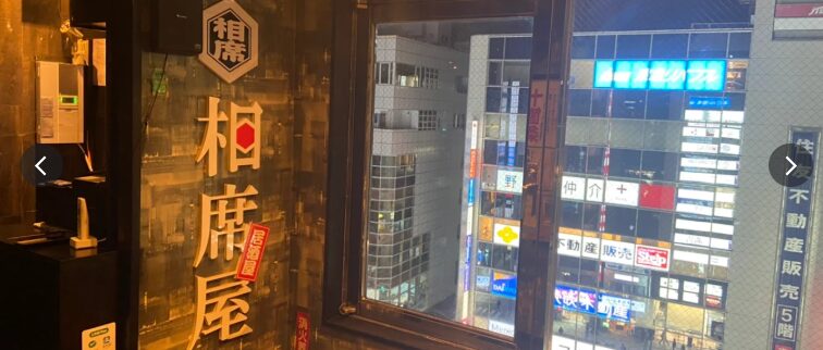 相席屋 上野店