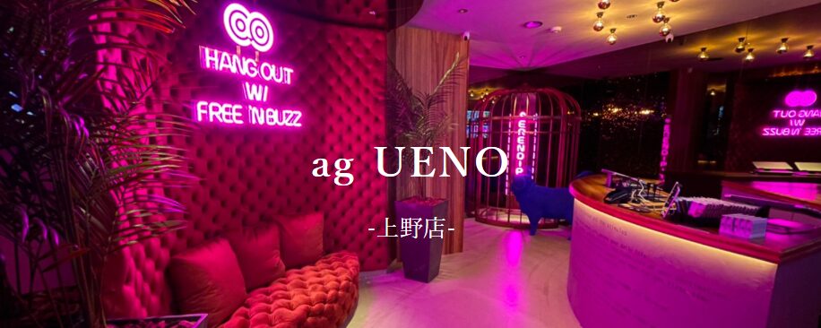 ag UENO