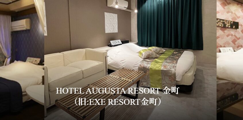 HOTEL AUGUSTA RESORT 金町