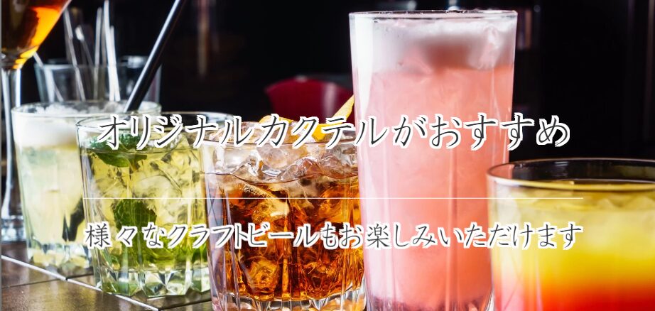 Bar Four Pieces（バーフォーピース）