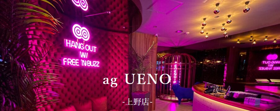 ag UENO