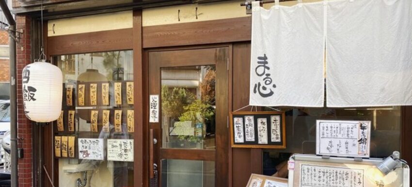酒飯肴 まる心