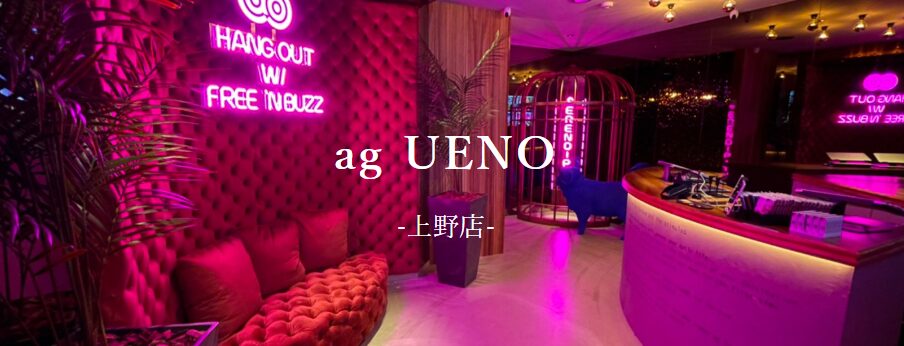 Ag UENO