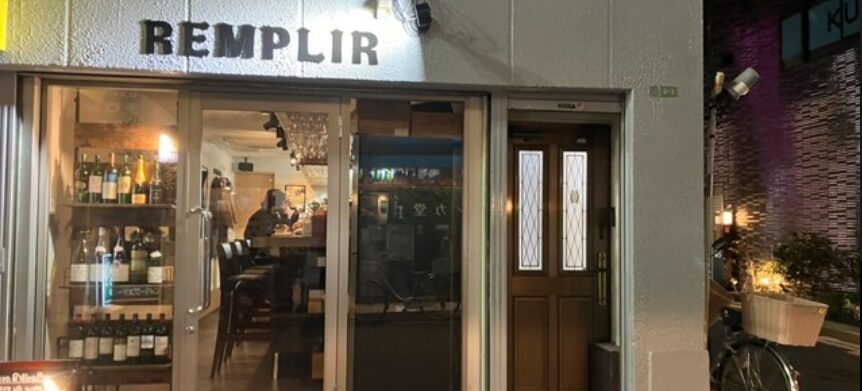 ランプリール(REMPLIR)