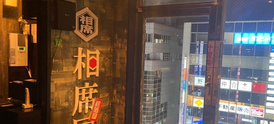 相席屋上野店