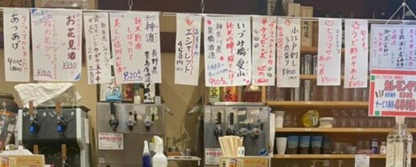 もつ焼き 小江戸