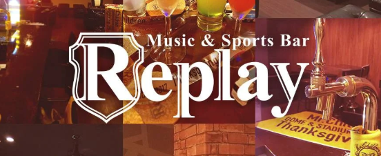 ミスチルしか流れないスポーツバー Replay