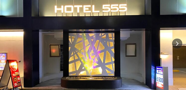 HOTEL 555 錦糸町（ホテル スリーファイブ）
