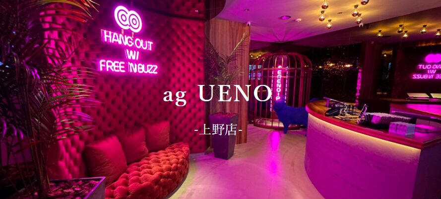 ag UENO
