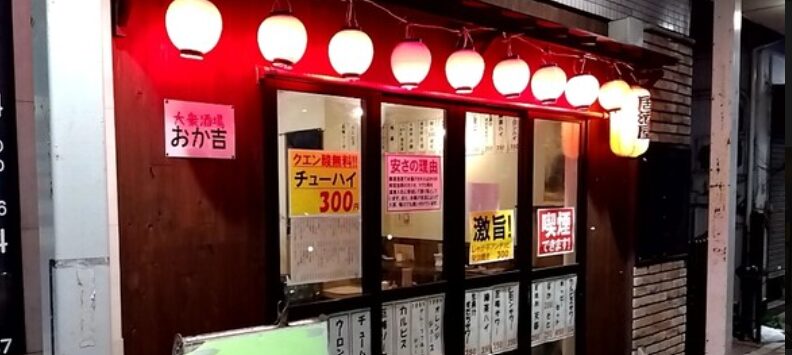 おか吉 深川高橋店