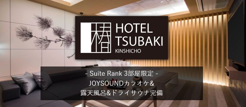 HOTEL TSUBAKI 錦糸町