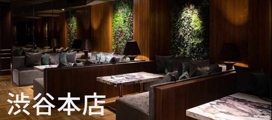 オリエンタルラウンジ 渋谷本店