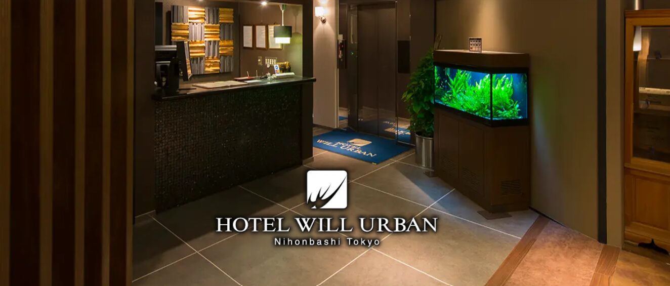 Hotel Will Urban 日本橋（ホテル ウィルアーバン日本橋）