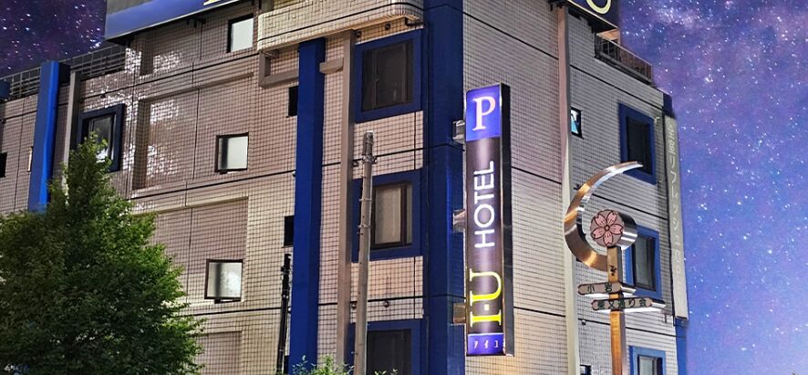 HOTEL IU (ホテル アイユー)