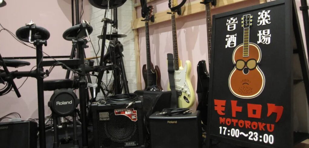 音楽酒場モトロク