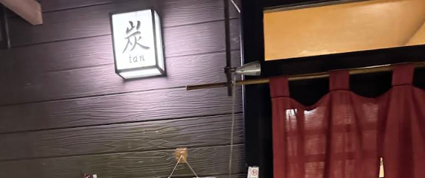炭(tan)