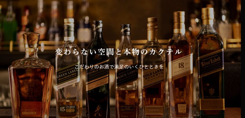 Bar Clochette(クロシェット)