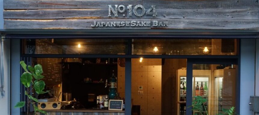 Japanese Sake Bar No.104