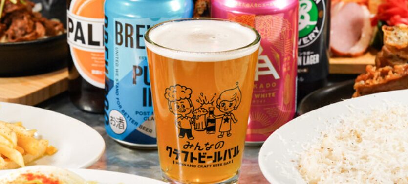 みんなのクラフトビールバル両国・蔵前