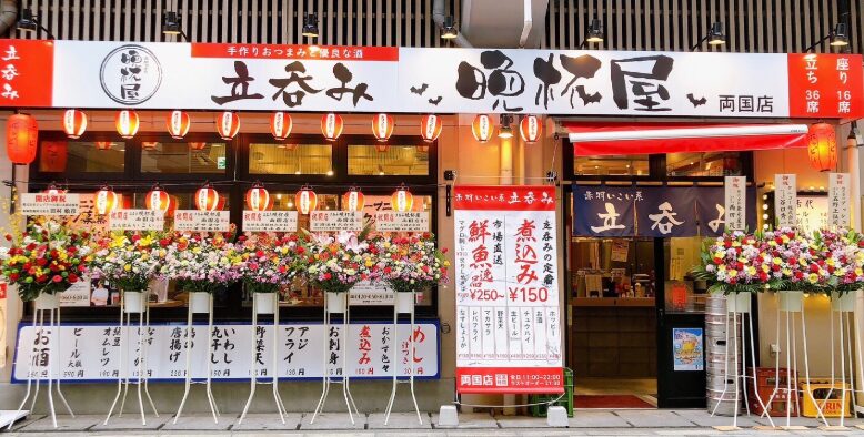 晩杯屋 両国店