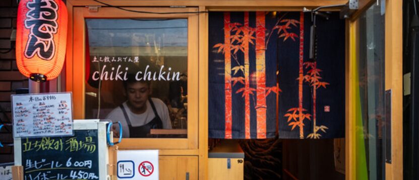 chiki chikin