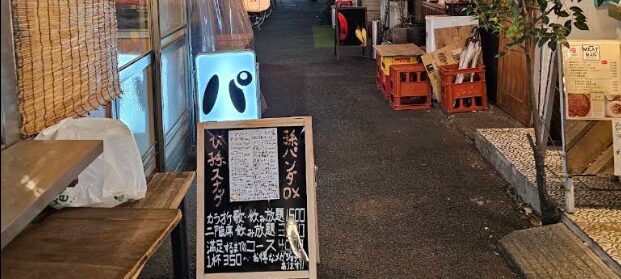 孫ぱんだDX.