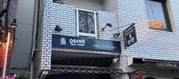 ホテル ニューヨークデコ